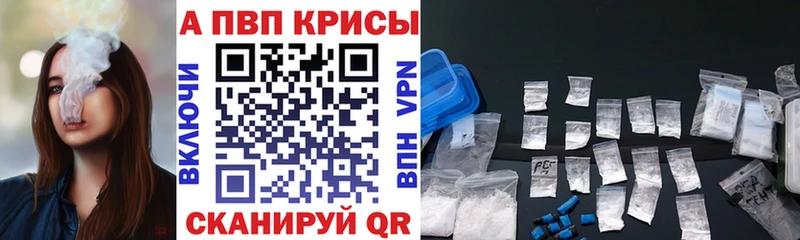 Купить где  Лодейное Поле  Alfa_PVP СК КРИС 