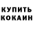 КЕТАМИН VHQ jarold guzman