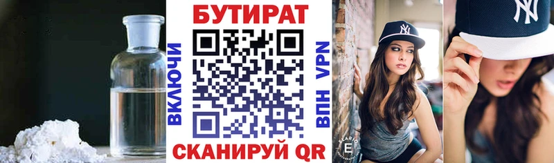 БУТИРАТ BDO  Купить закладки  Лодейное Поле 
