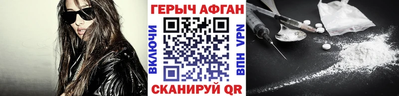 ГЕРОИН белый Лодейное Поле