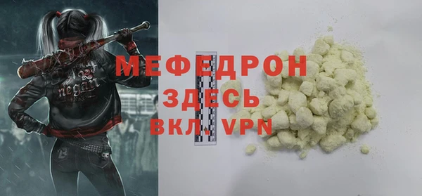 мефедрон мука Гусь-Хрустальный