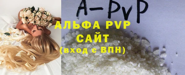 ALPHA PVP Вязники